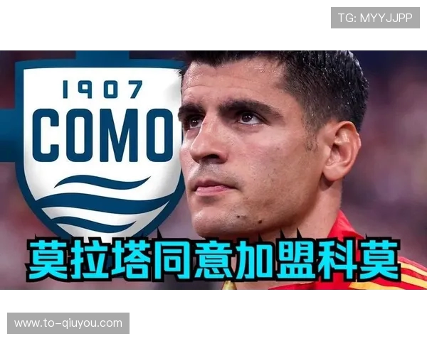莫雷托透露莫拉塔转会科莫仅剩形式步骤 卡拉与里尔就合同谈判中 莫雷托透露莫拉塔转会科莫仅剩形式步骤 卡拉与里尔就合同谈判中